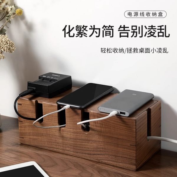 柴扉园插线板收纳盒桌面电线整理线盒插排插座电源线实木集线盒