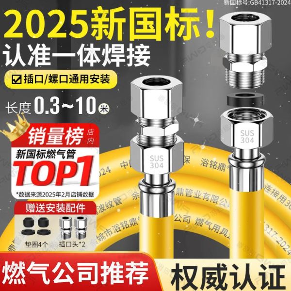 新金属软管家用30专用天然气煤气管防爆燃气管国标4不锈钢波纹管