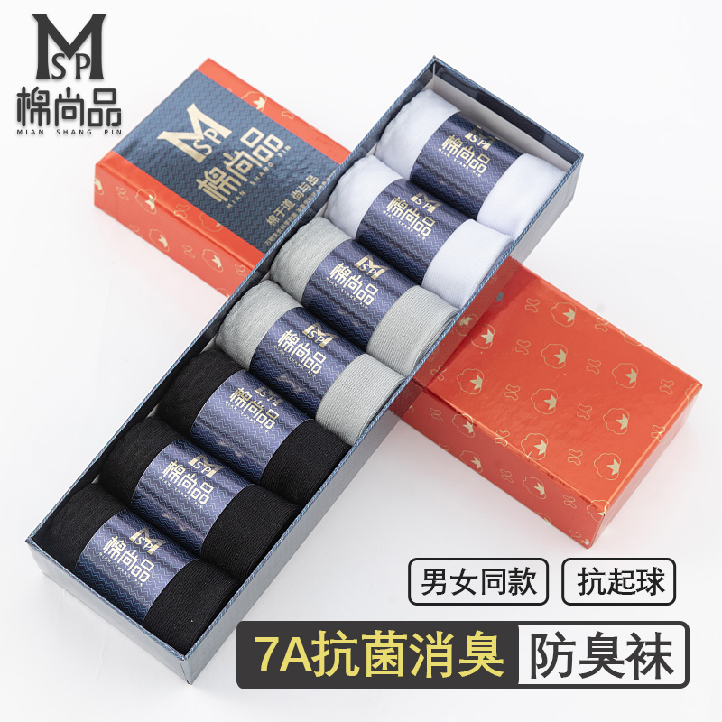 棉尚品袜子男女同款7a抗菌防臭纯棉四季香薰精油袜