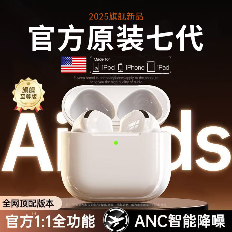 蓝牙耳机无线主动降噪入耳式原装正品2026新款高音质运动超长续航