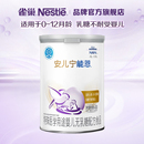 咨询价更低 旗舰店 雀巢安儿宁能恩400g无乳糖婴儿配方奶粉正品