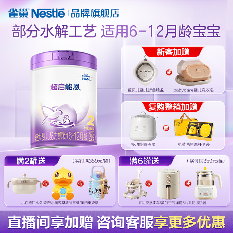 部分水解  加量不加价