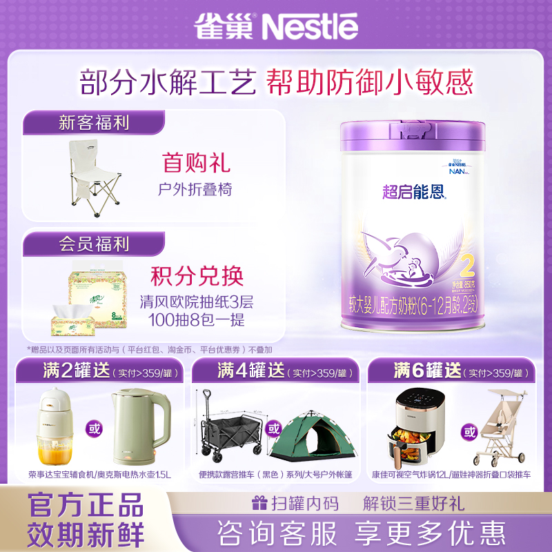 部分水解  加量不加价