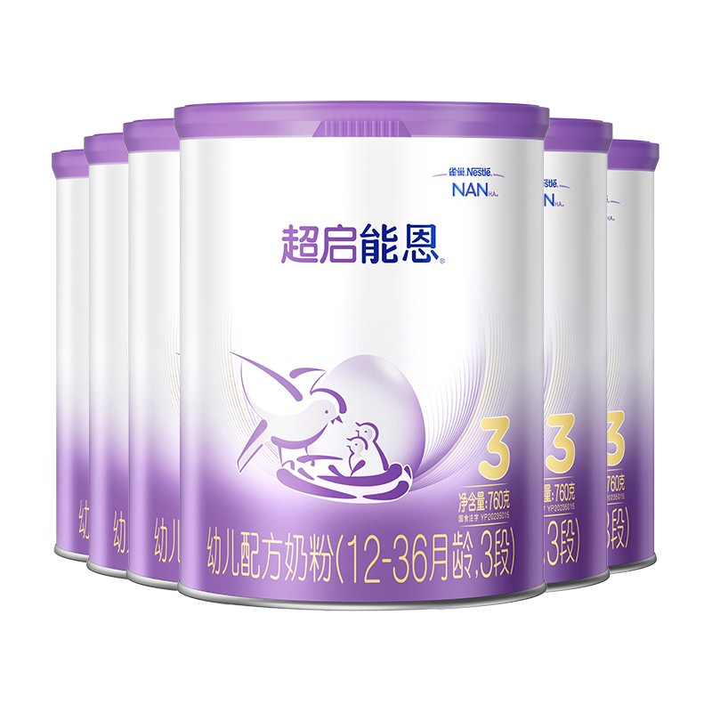 咨询享优惠】雀巢超启能恩3段760g*6罐适度水解奶粉超级能恩正品