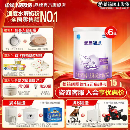 雀巢奶粉官方旗舰店正品