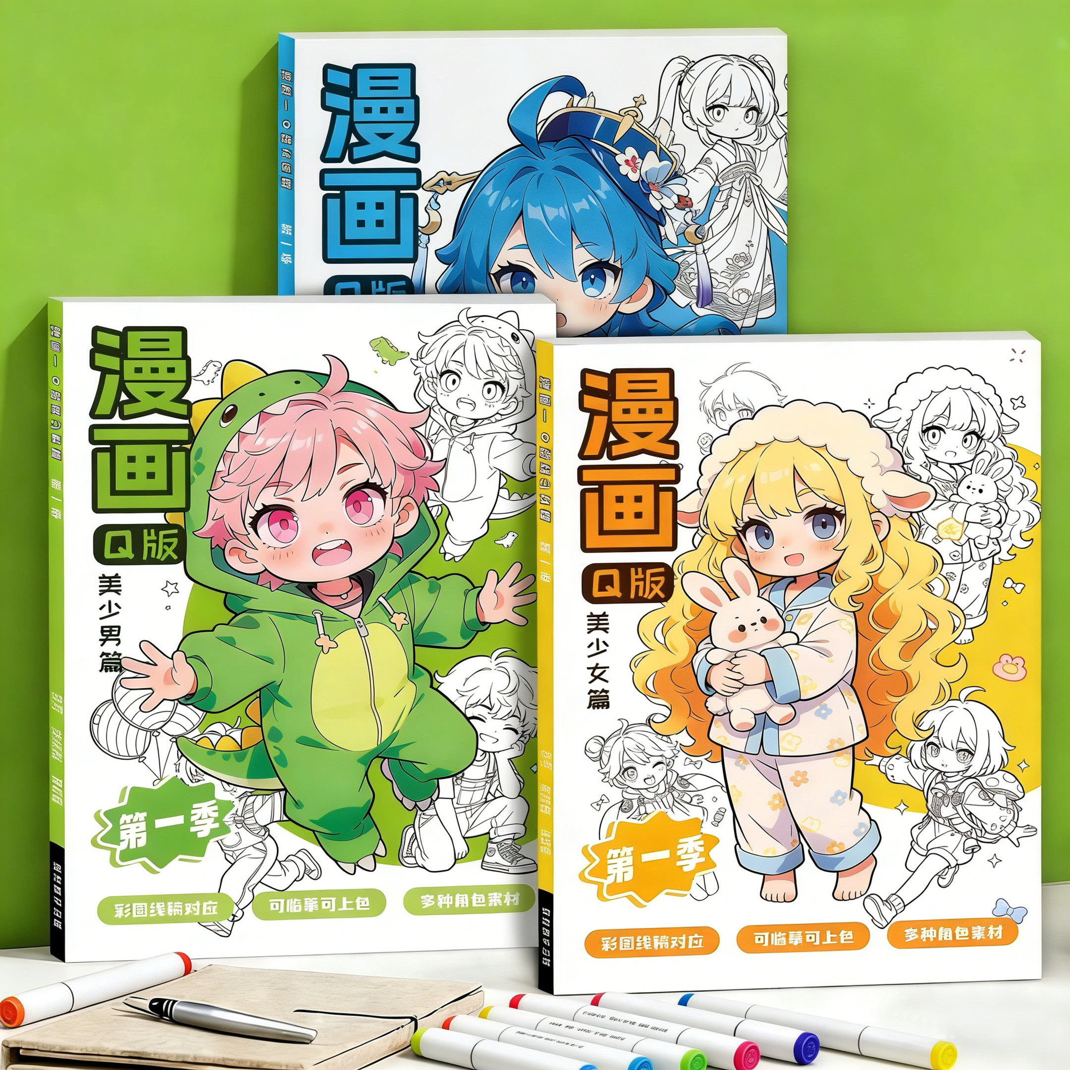 漫画临摹本涂色书画画本动漫合集马克笔线稿上色本超厚纸美少女新手零基础入门大人儿童填色涂鸦手绘画描摹本