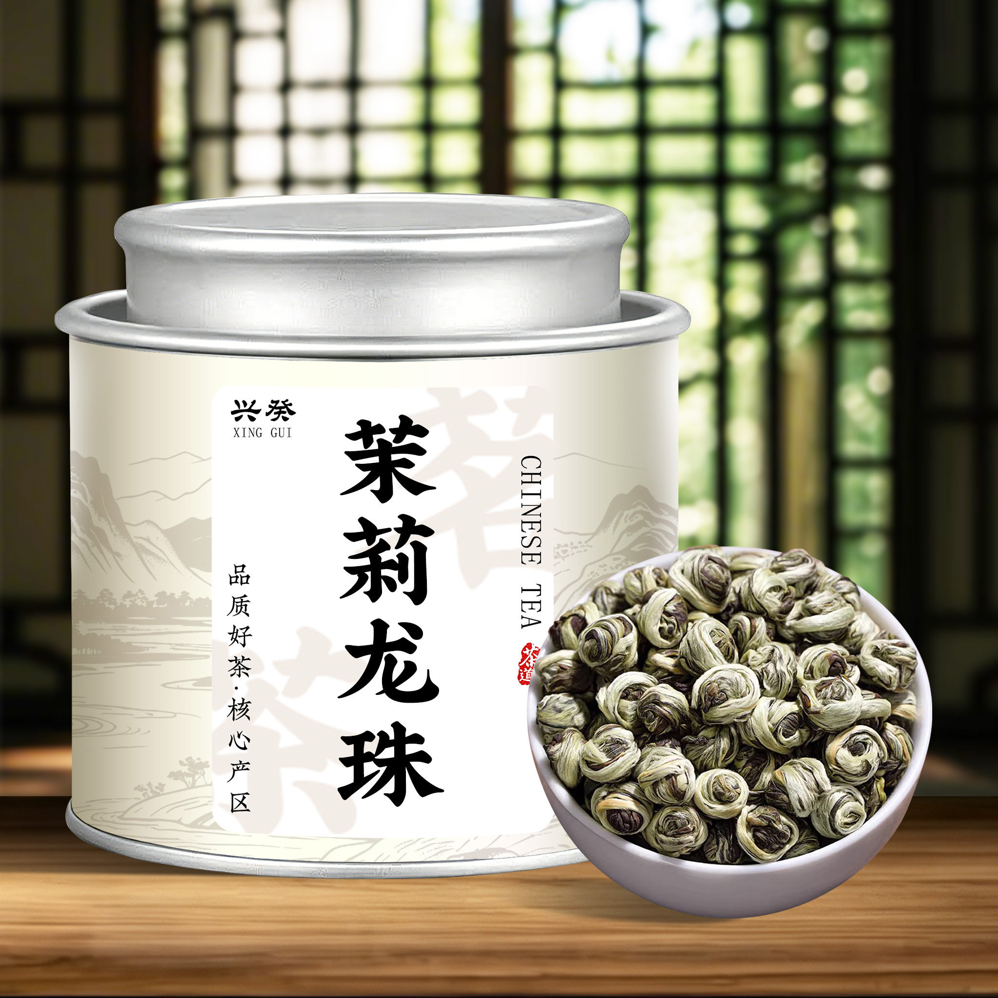 茉莉龙珠花茶2026新茶浓香绿茉莉花茶