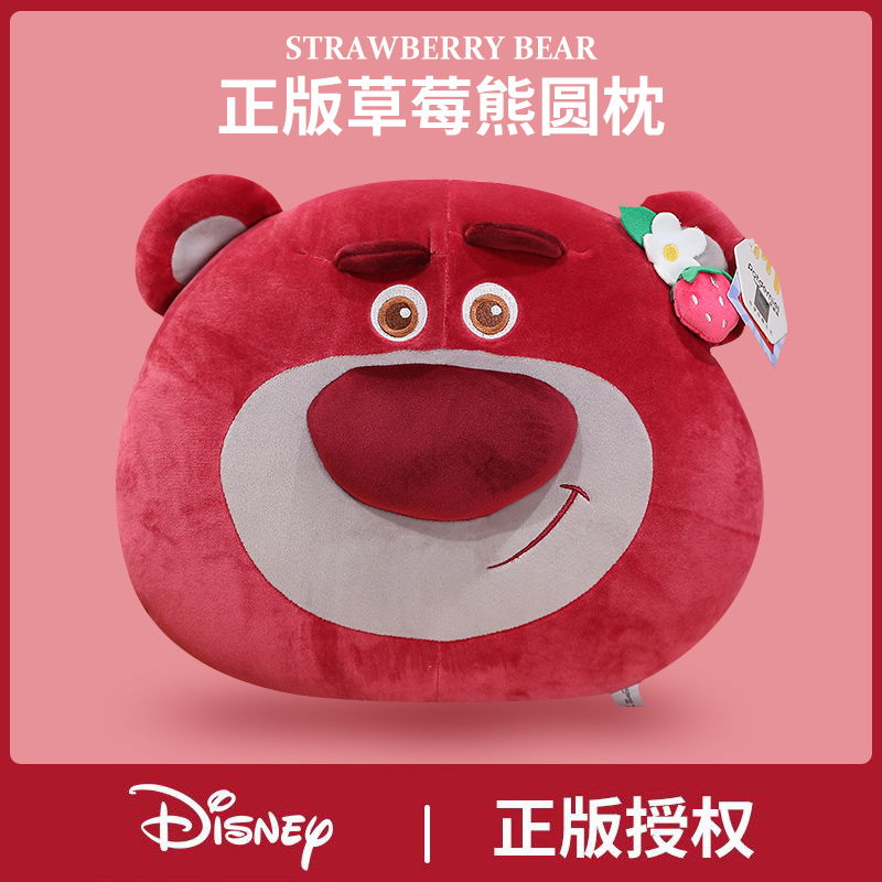 正版迪士尼草莓熊抱枕睡觉