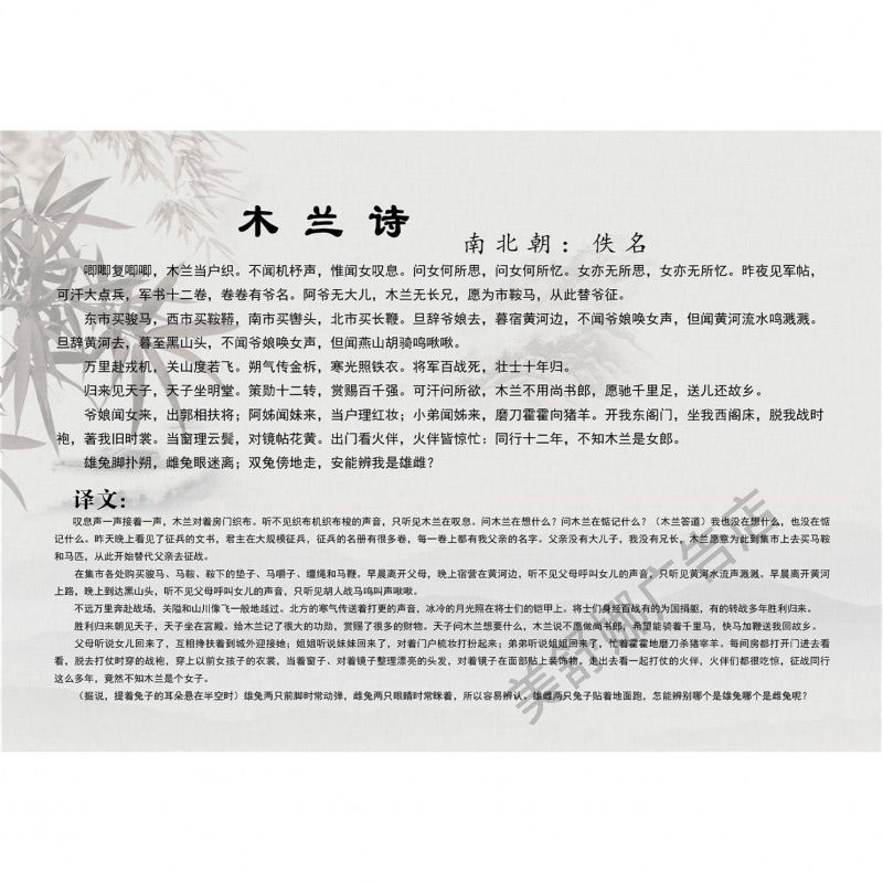 木兰诗书法挂画办公室书房教室培训励志乐府民歌经典字画海报画展