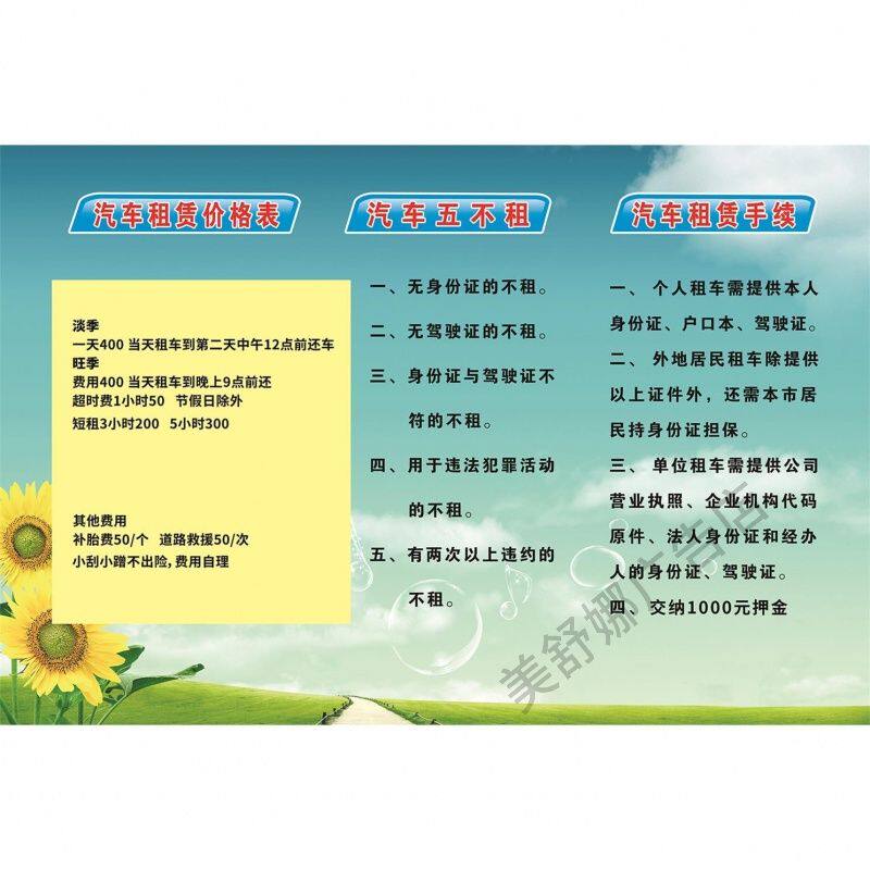 定制汽车租赁服务玻璃门贴纸商务车婚车出租广告海报装饰橱窗字贴