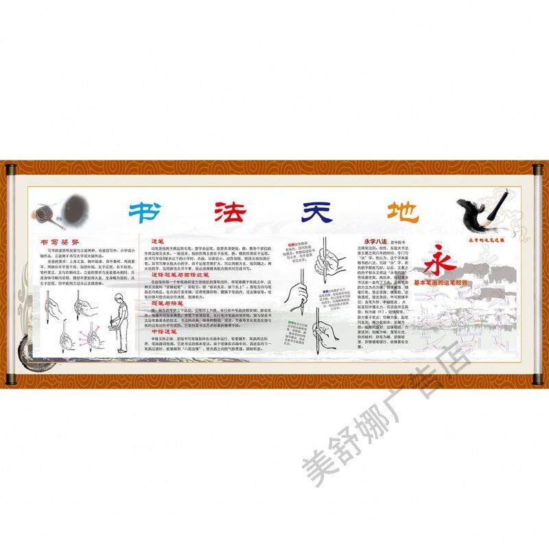 毛笔字写字姿势五指执笔法永字八法书法练习教室海报pp背胶张贴画