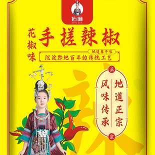 贵州特产花椒味手搓辣椒够香够辣