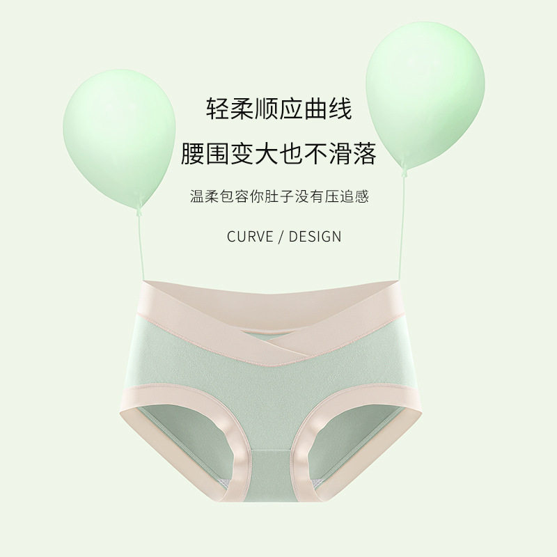 莫代尔夏季低腰孕妇内裤轻薄透气V形托付抗菌档健康女士三角裤