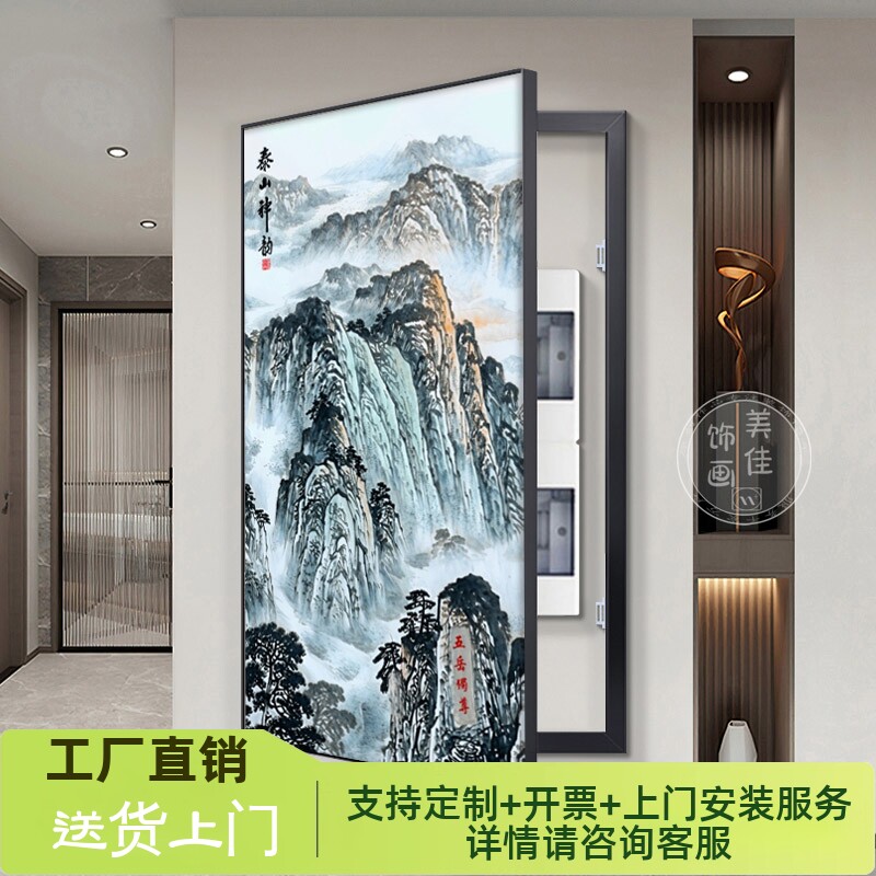 尺寸挂画总开关大装饰画泰山配电箱电闸电表箱遮挡消防栓盒子竖款