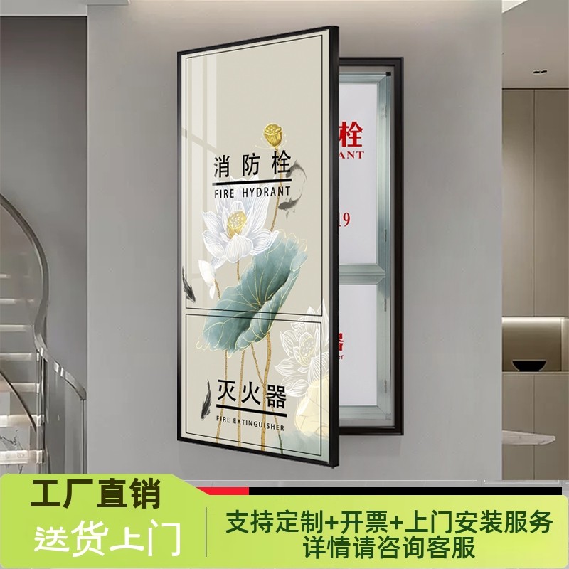 消火栓山水画开门挂画面板挡门箱可定制大尺寸消防栓遮挡装饰画