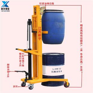 升高1.1米油桶堆高机 圆桶搬运车 卖手动油桶升降叉车 叼扣式