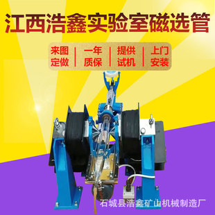 戴维斯分析管直径50磁选管 实验室磁选管 XCGSφ50磁选管磁性成分