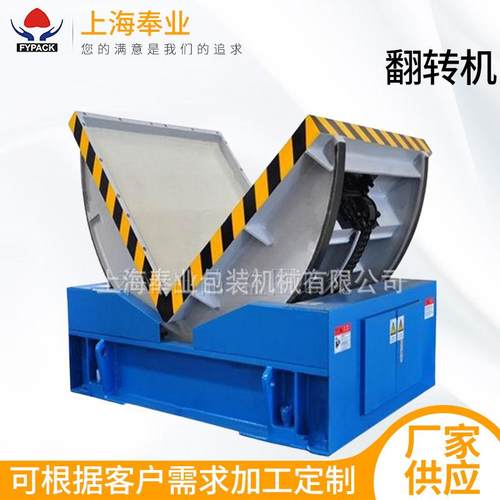 厂家供应翻转机模具翻板机翻模机工业翻转台全自动90度翻转机