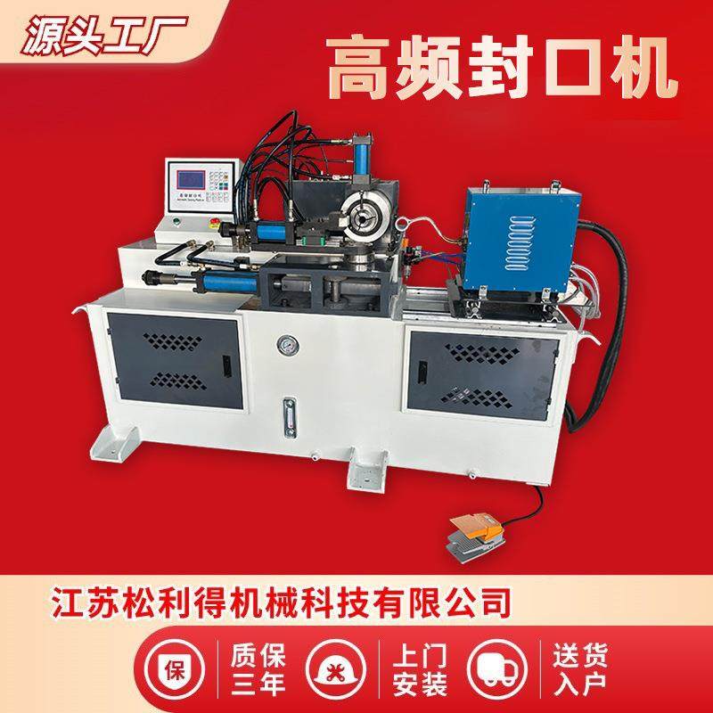 厂家生产小口径加热封口机金属管材圆管封口设备可定高频封口机,五金/工具,其他机械五金,淘宝优惠券,粉丝福利购,淘宝优惠卷