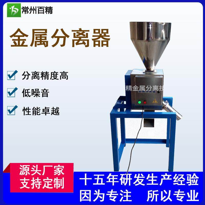 水口料金属分离器胶口磨具产品铜铝铁不锈钢注塑分离粉碎机注塑机,五金/工具,制袋机,淘宝优惠券,粉丝福利购,淘宝优惠卷