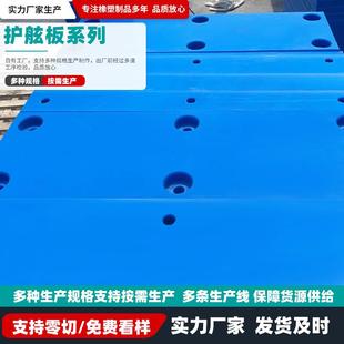 护舷板港口码头轮船货船停靠减震缓冲垫板耐磨聚乙烯护舷贴面板