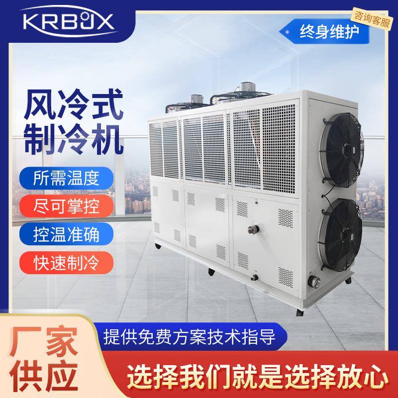 苏州50P风冷式工业制冷机螺杆式冷水机50匹风冷模块冷水机机组