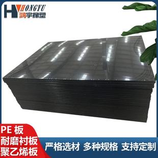 超高分子量聚乙烯板绝缘自润滑PE板耐磨货车车厢衬板食品级PP板材