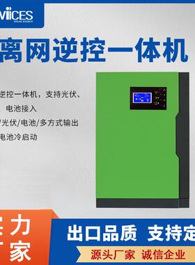 太阳能控制器混合5.5KW逆变器24V100AMPPT3500W逆控一体机220V230