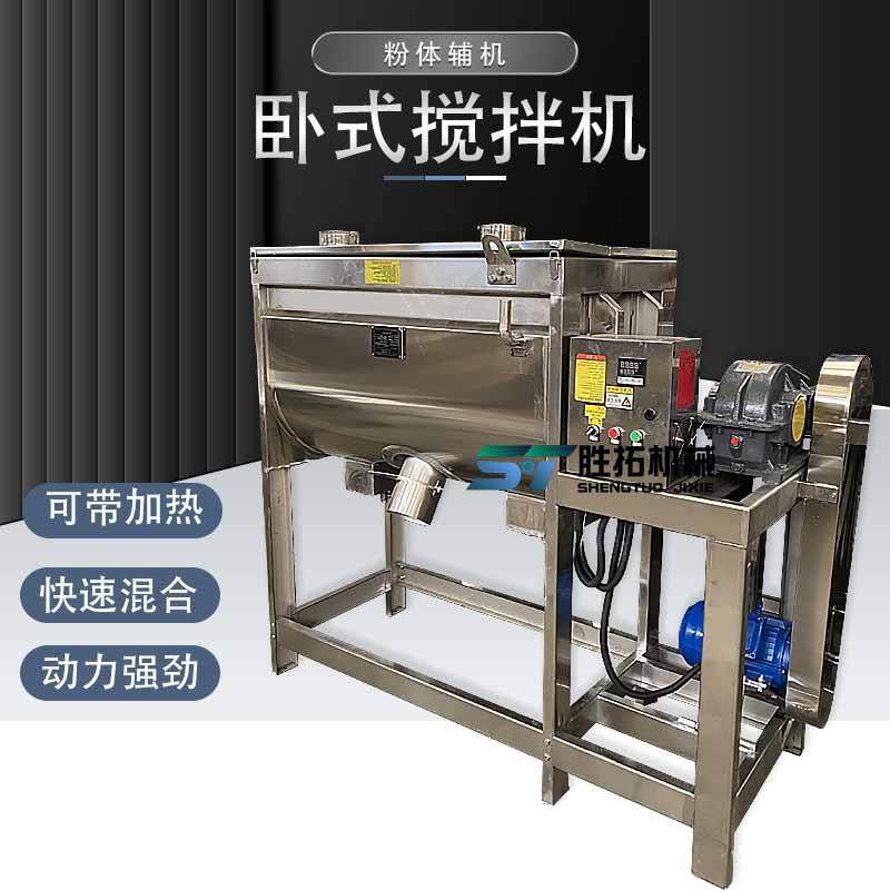 不锈钢卧式混料机双层油加热搅拌机粉末双螺带混合机干粉体拌料机,清洗/食品/商业设备,食品搅拌机,淘宝优惠券,粉丝福利购,淘宝优惠卷