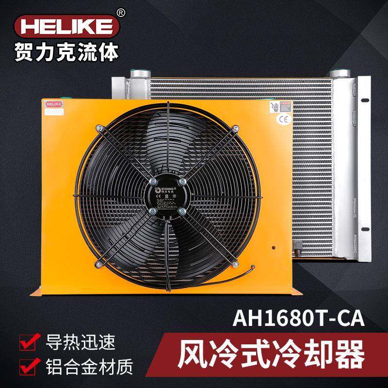 江苏AH1680T风冷却器液压油润滑油齿轮油风冷散热换热器,清洗/食品/商业设备,其他食品加工设备,淘宝优惠券,粉丝福利购,淘宝优惠卷
