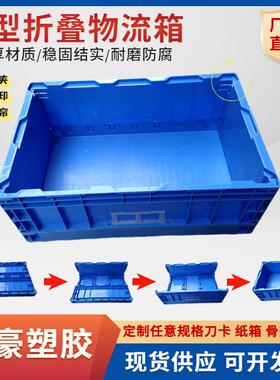 S型汽配折叠物流箱仓储物流配送箱储物收纳箱汽配箱可折叠零件箱