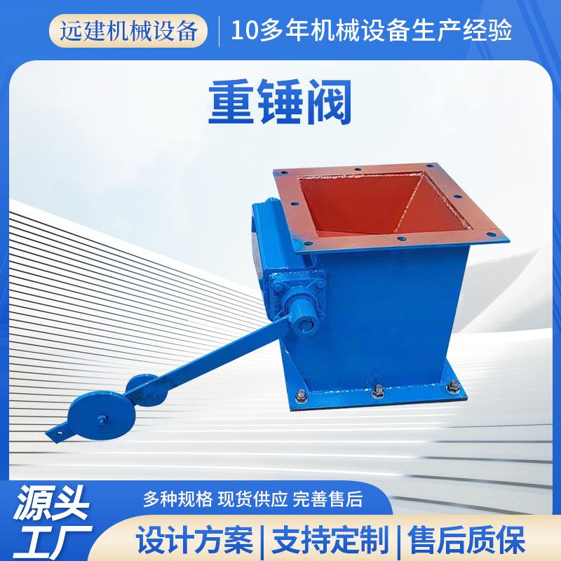 单层双层翻版阀除尘锁气排灰可调节电动手动翻板卸料锥形重锤阀