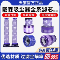 适配dyson戴森吸尘器配件V6V7V8滤芯V10V11V12V15滤网过滤网大全