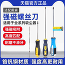 戴森吸尘器专用螺丝刀拆卸v10v11梅花T8十字六角拆机维修拆解工具