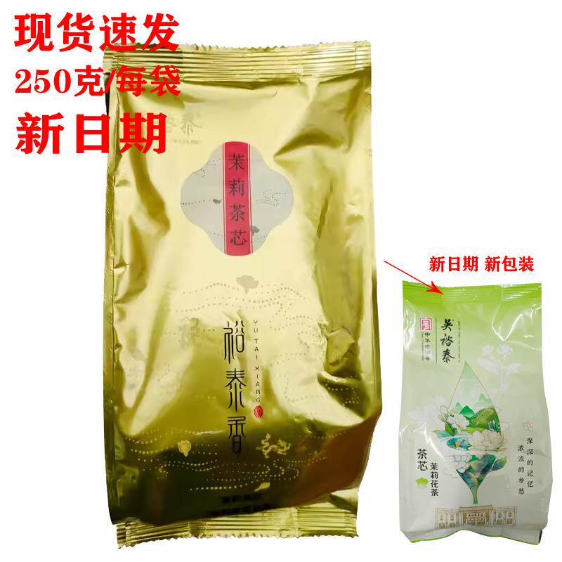 吴裕泰茉莉花茶官方旗舰店2024年日期 吴裕泰茉莉茶芯高碎裕泰香