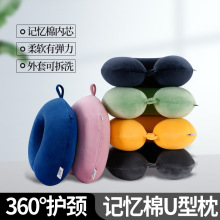 记忆棉u型枕定制logo旅行双峰护颈枕慢回弹拆洗汽车飞机午睡U形枕
