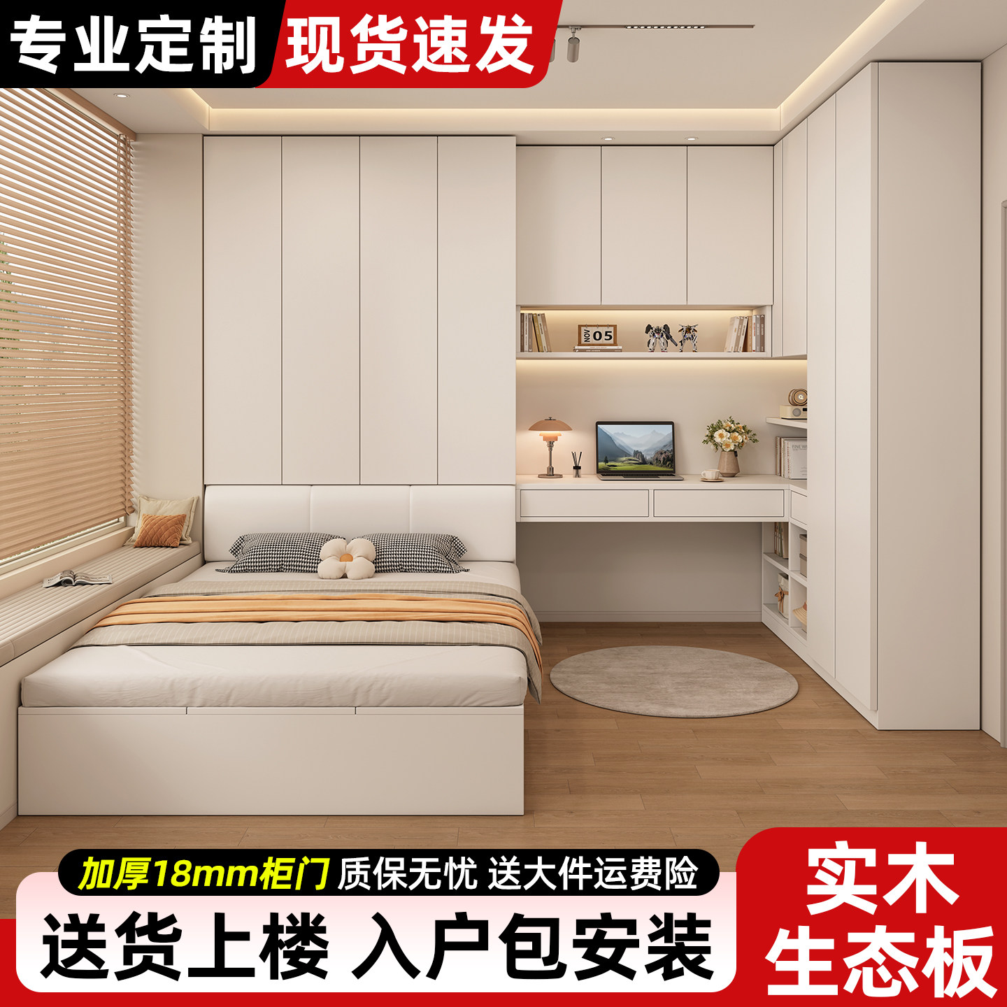 实木定制榻榻米衣柜床带书桌书柜