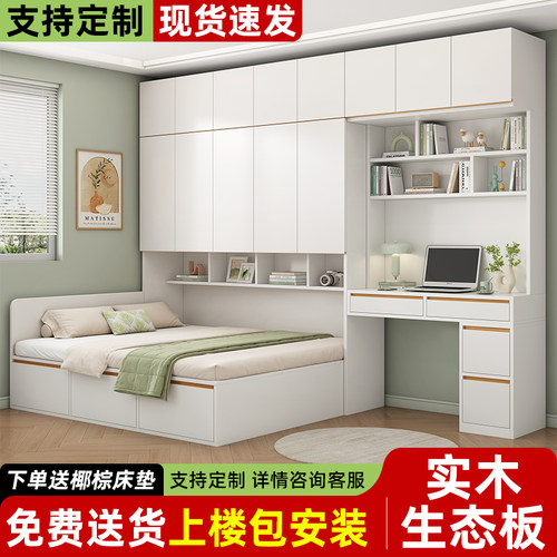 衣柜床一体床小户型多功能榻榻米