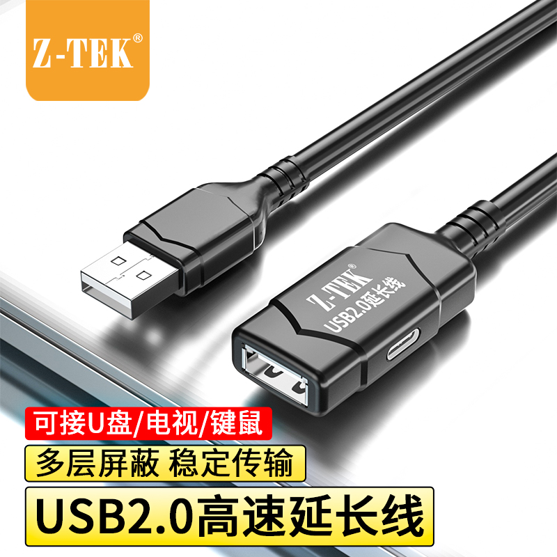 力特USB2.0信号放大延长线数据线