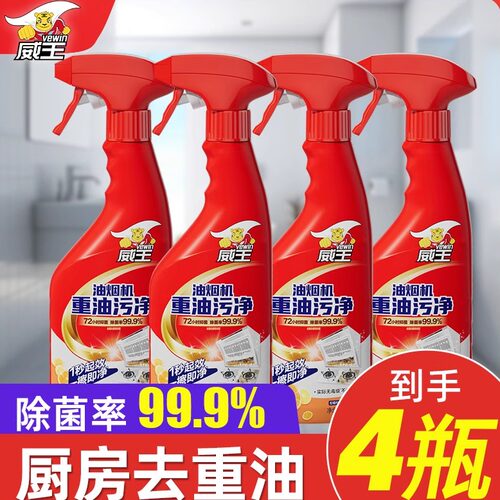 1秒去重油威王油污净4瓶