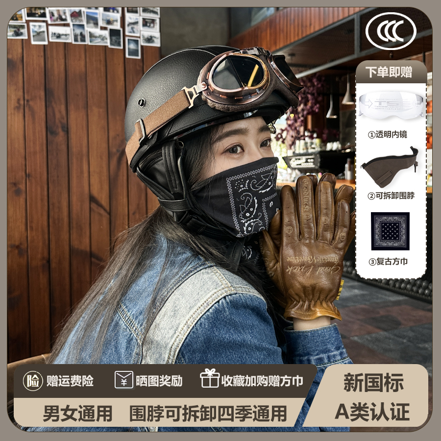 KCO复古3C头盔四季通用男女同款