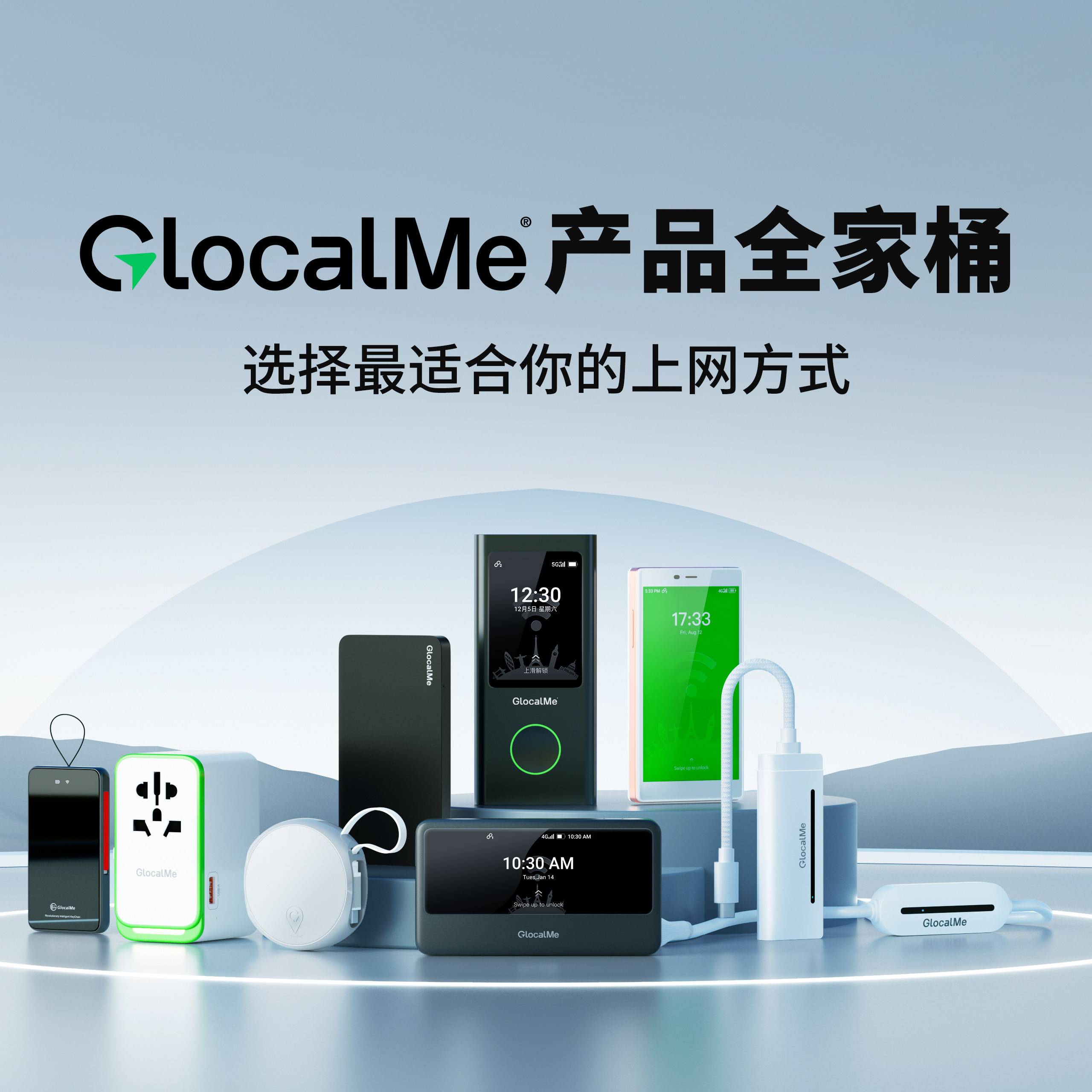 GlocalMe【U3/U40/U50】全球出国随身WiFi上网必备神器便携户外免插卡手机电脑无线网络国外留学韩国旅行
