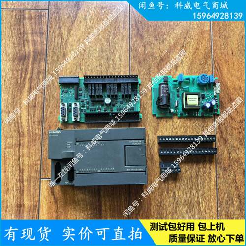 可维修CPU224XP IO，电源板中板板驱动板主板外壳