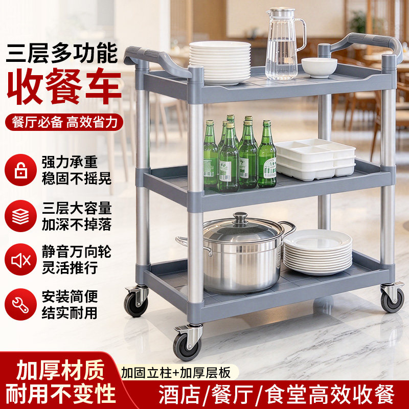 商用餐厅专用小推车收撤餐碗车
