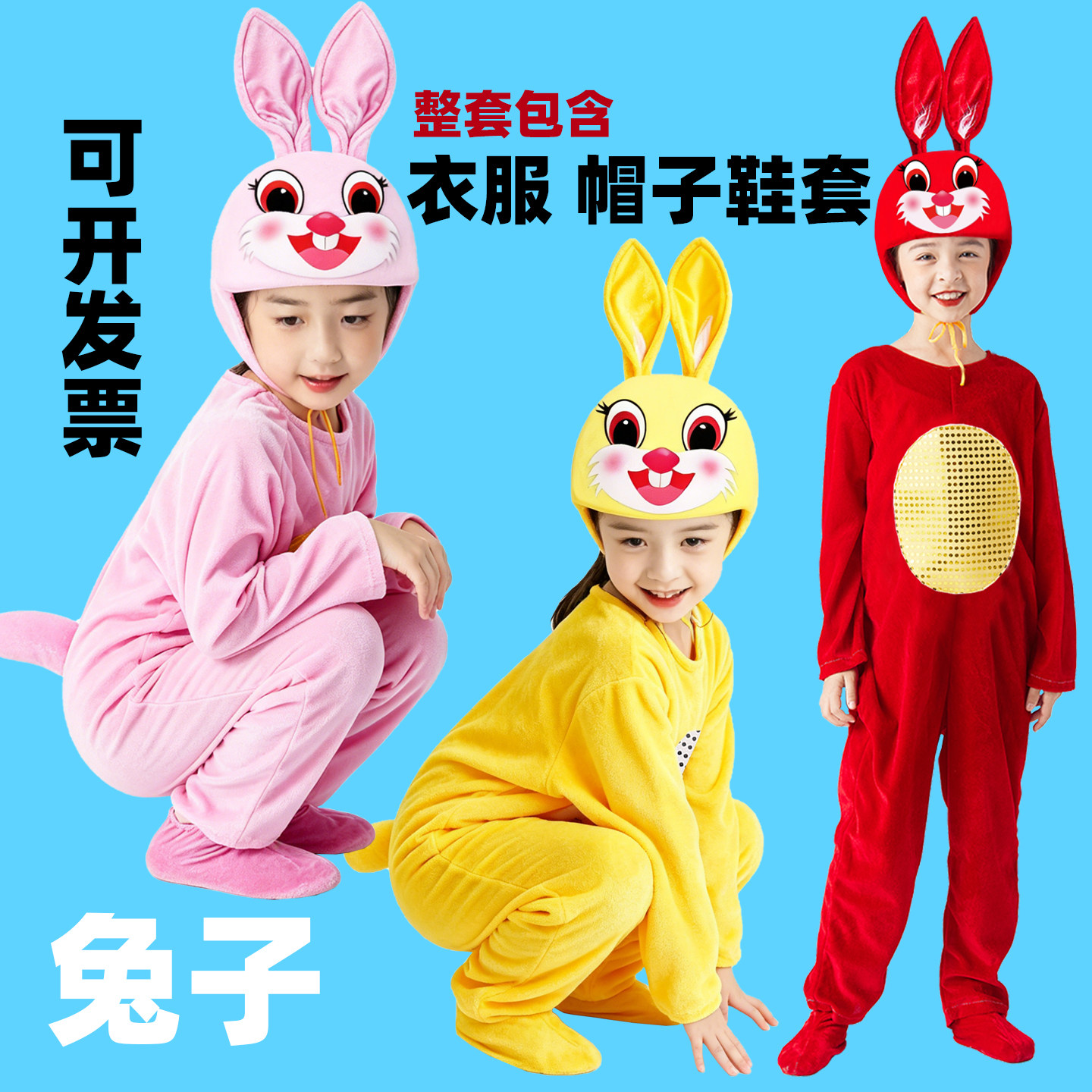 小白兔儿童动物卡通服装小兔子幼儿园舞蹈演出服兔子表演服装衣服