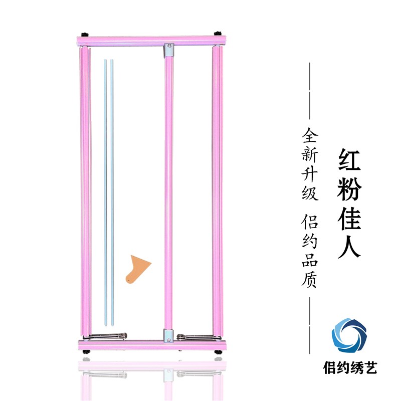红粉佳人彩色重型压杆四槽双向棘轮绣绷高强度铝合金加厚加粗35MM
