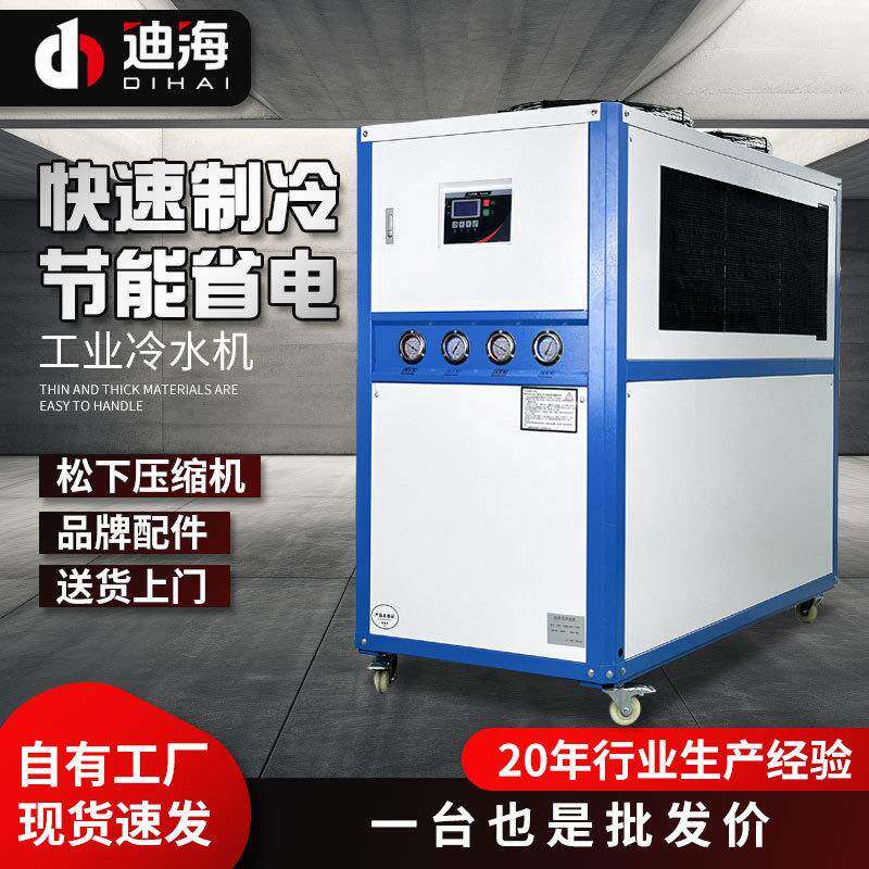 10P工业冷水机3P风冷式冻水机模具吹塑制冷机5P注塑吹瓶冰水机组,机械设备,制冷设备,淘宝优惠券,粉丝福利购,淘宝优惠卷