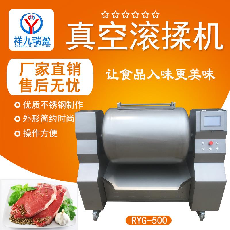 全自动真空滚揉机真空腌制机腌肉机乳鸽牛羊肉鸡肉调味肉类腌制机