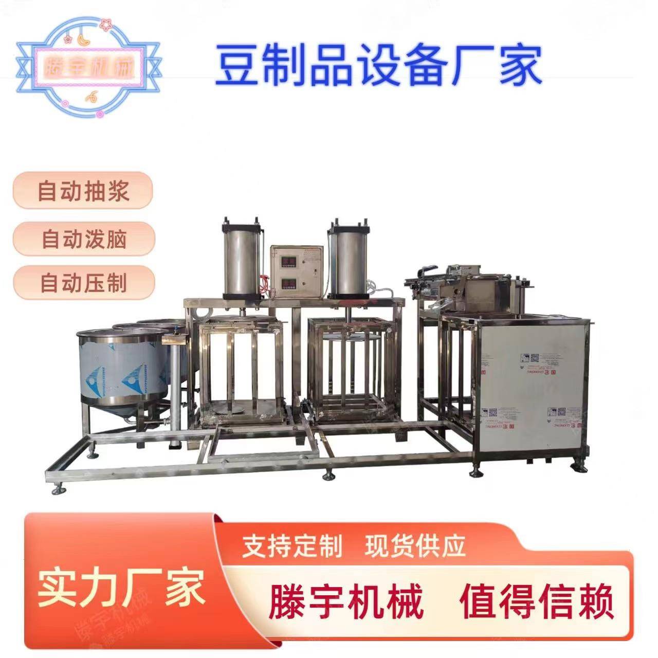 全自动兰花干机豆腐干机豆腐串机切花机豆制品加工设备