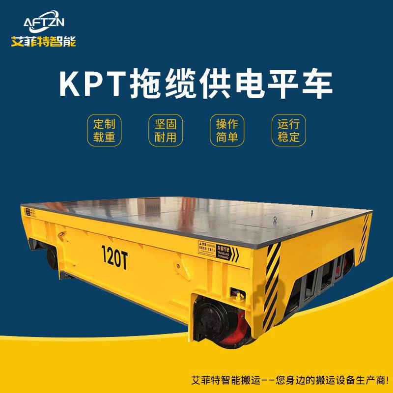 车间重载型过跨摆渡车定制120T吨台车轨道式电动平板车搬运车厂家